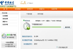 speed test broadband