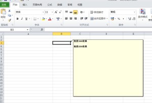 Excel High Width Finish