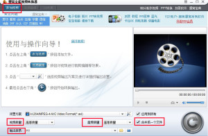 liwo video convert1