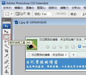 photoshop QQ image Cut 2