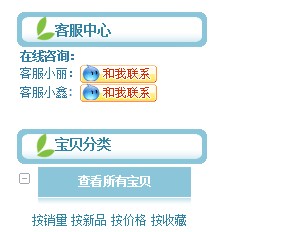 taobao customer service icon
