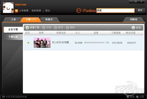 tudou1217a