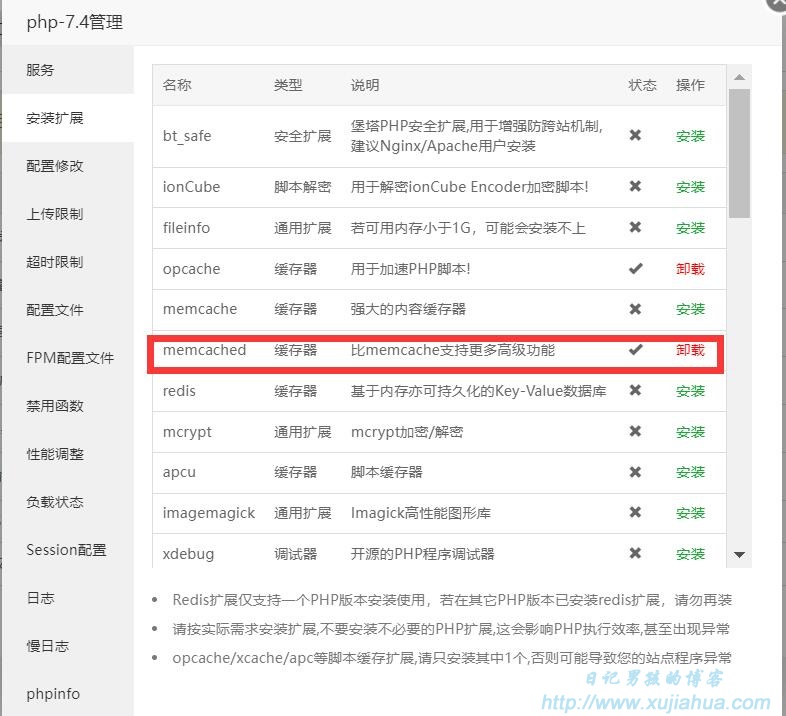 宝塔面板开启memcached教程，大大提升你的wordpress访问速度-团吧资源网 | 源码收藏_主题插件_技术教程_软件分享-精品网站源码收藏平台