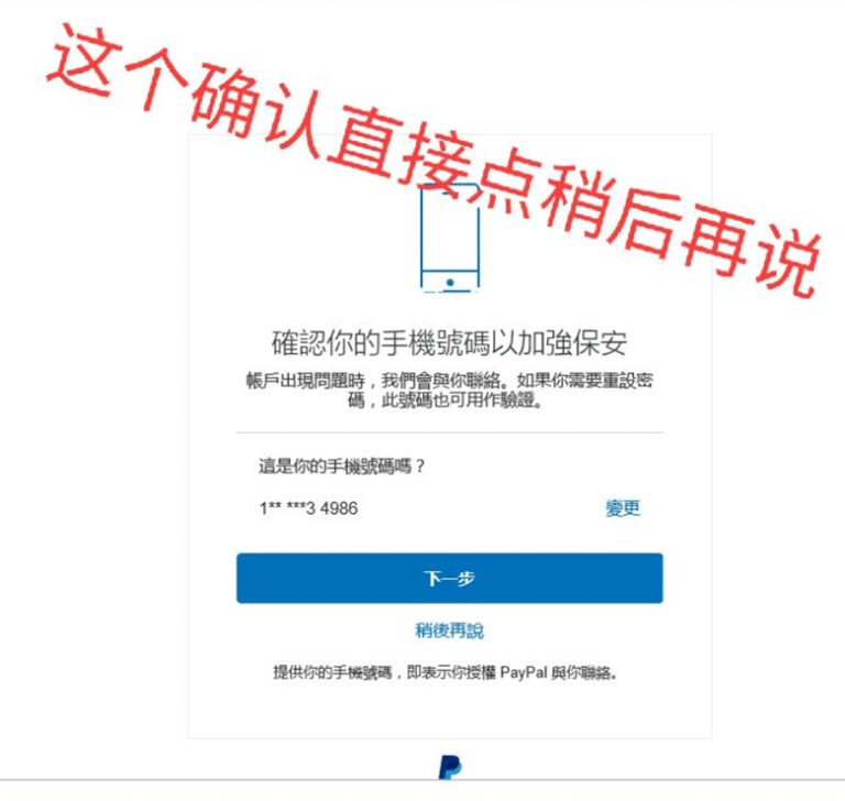  paypal 