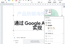 保存或导出Word文档里的图片的方法 推荐使用WPS