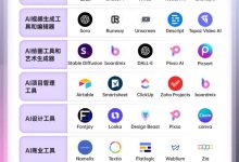 40个各行业必备AI工具合集，让AI 成为你的工具人